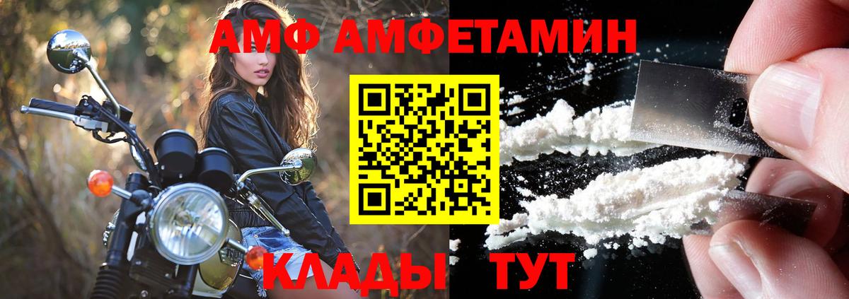АМФ 98% Жигулёвск
