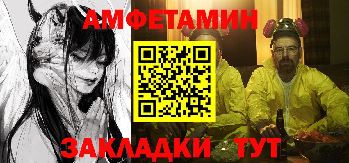 Amphetamine  сайты даркнета какой сайт  Жигулёвск  Амфетамин VHQ  Вход с VPN 