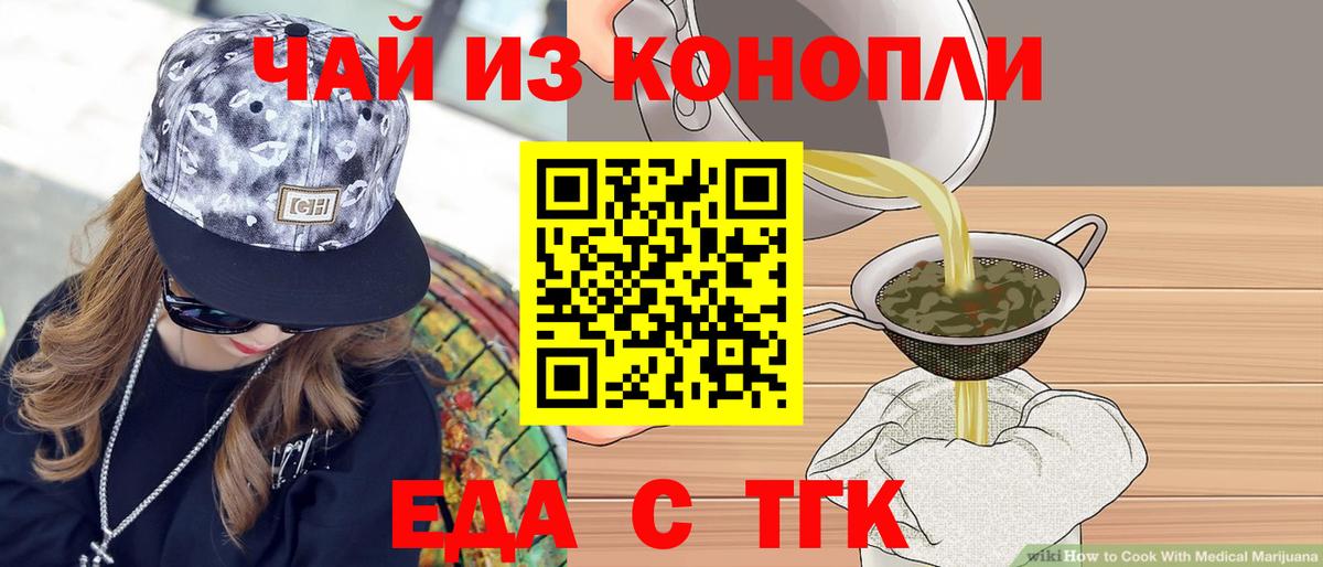 Canna-Cookies конопля Жигулёвск