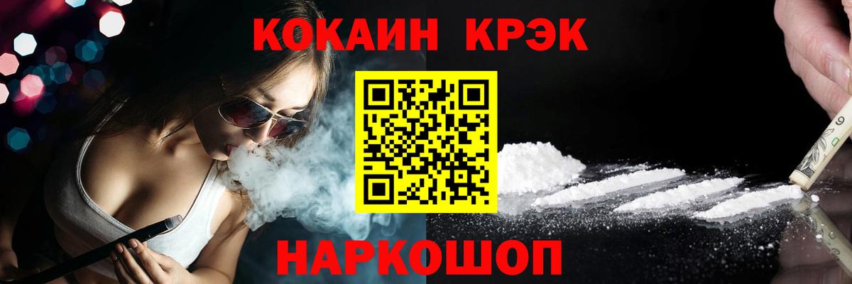 КОКАИН 99%  КОКАИН 98%  Жигулёвск  Вход с VPN 