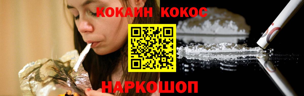 КОКАИН Columbia Жигулёвск