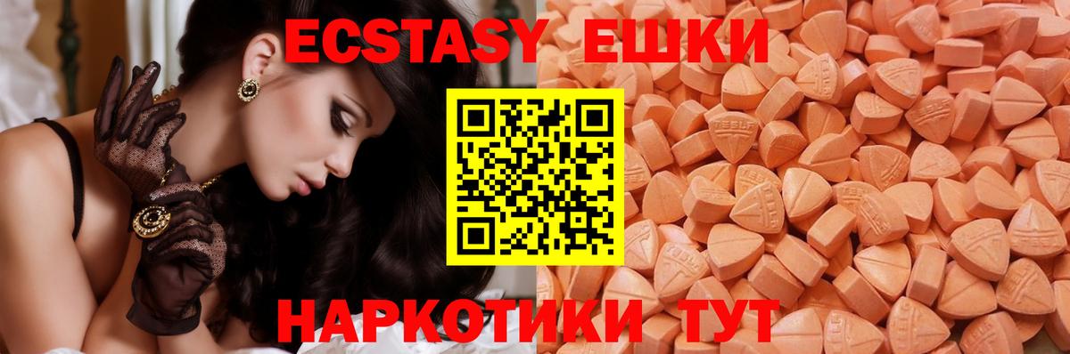 Жигулёвск  MEGA зеркало  Вход с VPN  Экстази 250 мг 