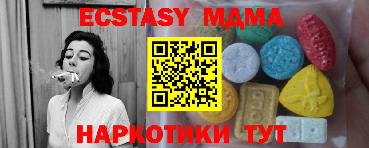 ЭКСТАЗИ XTC Жигулёвск