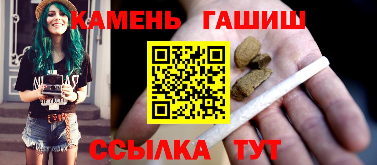 ГАШ ice o lator  Гашиш  Гашиш индика сатива  Жигулёвск  Вход с VPN 