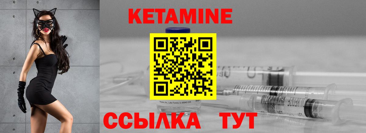Кетамин VHQ  Вход с VPN  Жигулёвск  Кетамин ketamine 