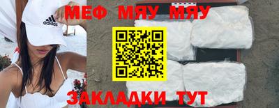 меф Кумертау