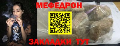 меф Кумертау