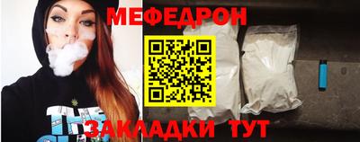 меф Кумертау