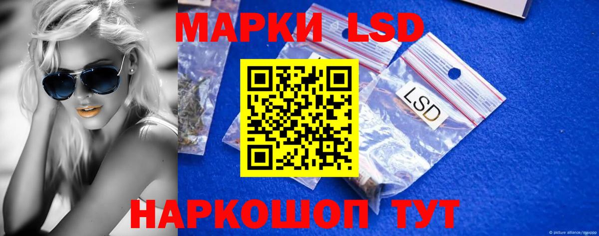 LSD-25 экстази ecstasy  Лсд 25 экстази кислота  Вход с VPN  Жигулёвск 