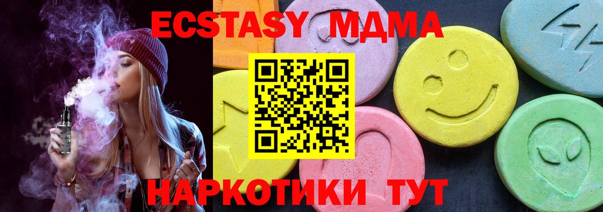 МДМА crystal  Вход с VPN  Жигулёвск  МДМА кристаллы 