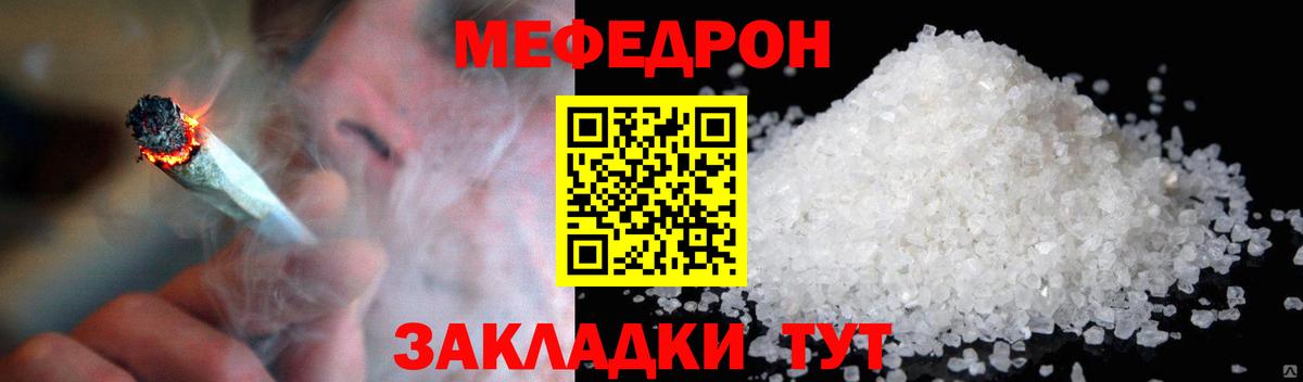 МЯУ-МЯУ mephedrone  Мефедрон  Жигулёвск  МЕФ mephedrone  Вход с VPN 