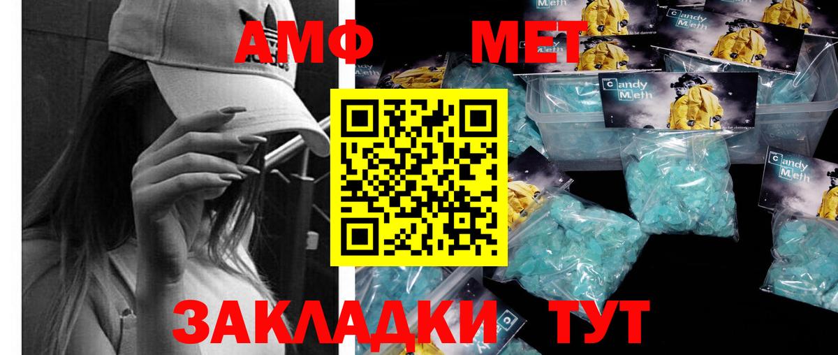 Жигулёвск  МЕТАМФЕТАМИН кристалл  МЕТАМФЕТАМИН кристалл  Вход с VPN 