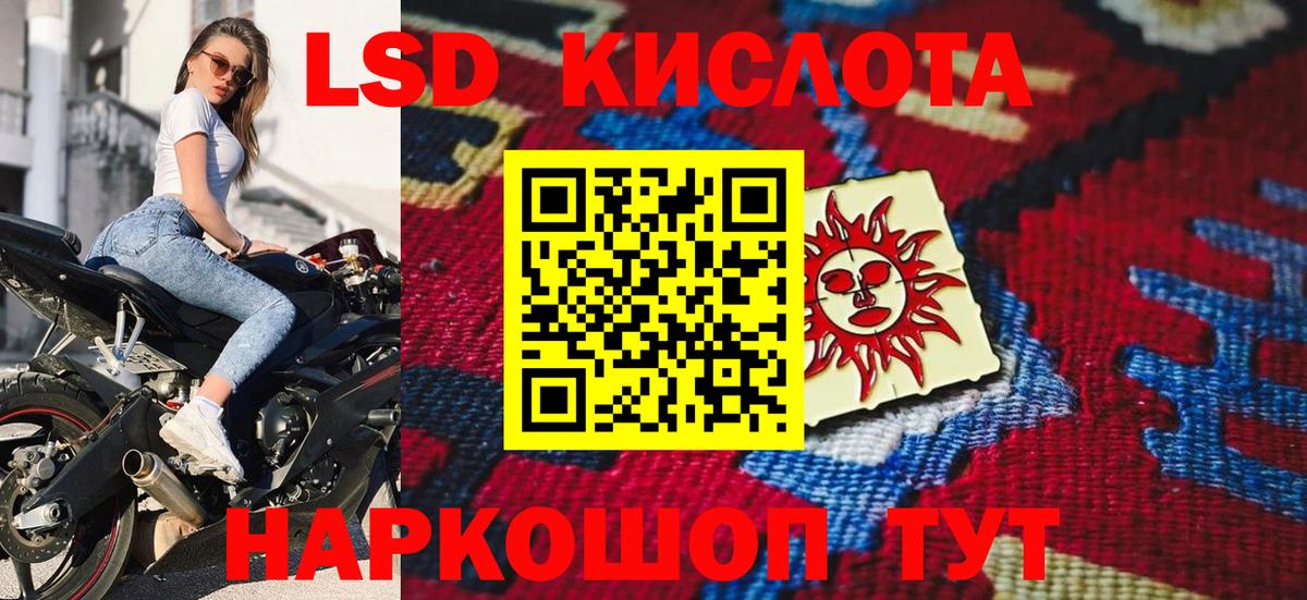 Наркотические марки 1500мкг Жигулёвск