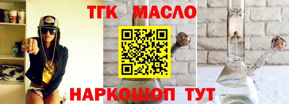 Жигулёвск  дарнет шоп  Вход с VPN  Дистиллят ТГК гашишное масло 