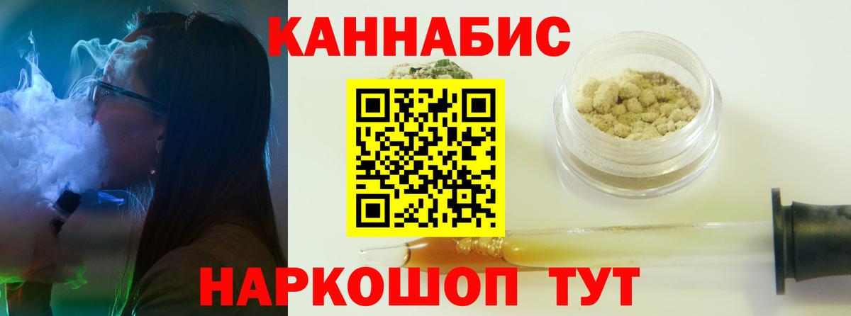 Бошки Шишки THC 21%  Канабис ГИДРОПОН  Вход с VPN  Марихуана конопля  Канабис Bruce Banner  Жигулёвск 